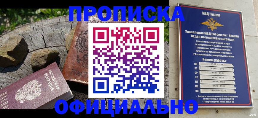 прописка от собственника в Пикалёво