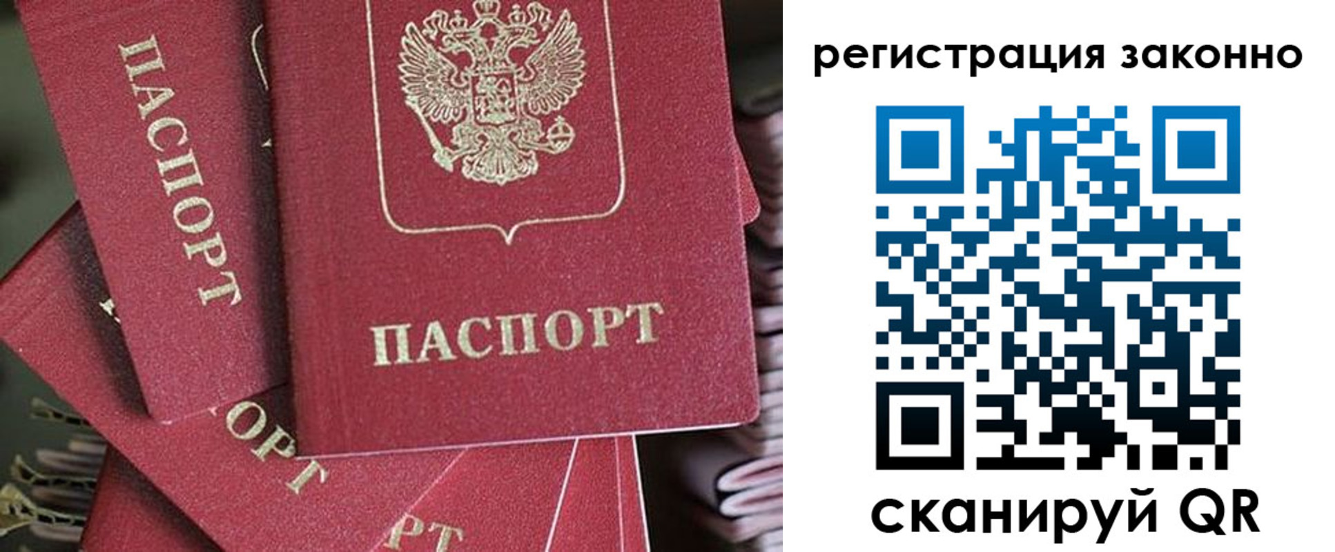 прописка регистрация в Пикалёво