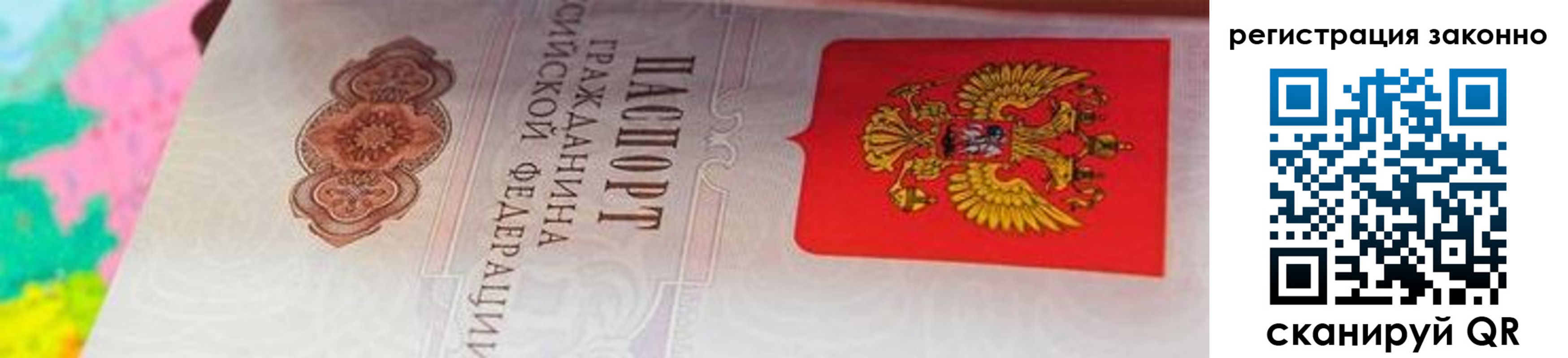 прописка гарантия в Пикалёво