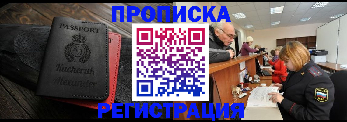 прописка гарантия в Пикалёво