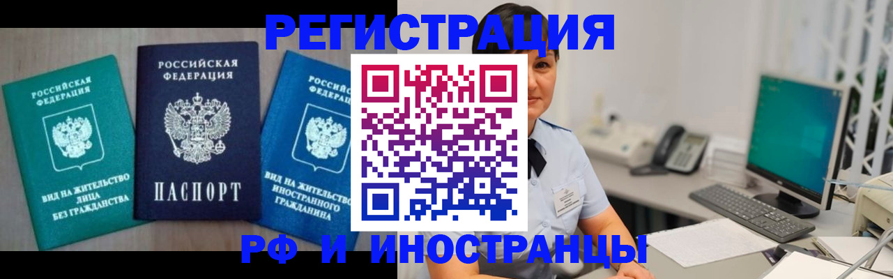 прописка для работы в Пикалёво