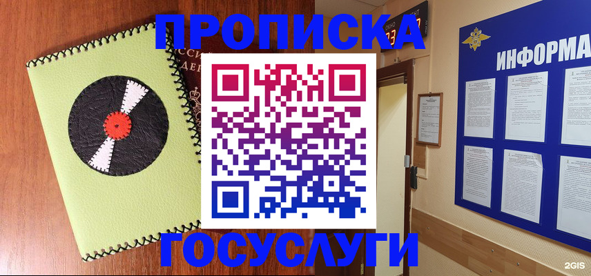 прописка в Пикалёво