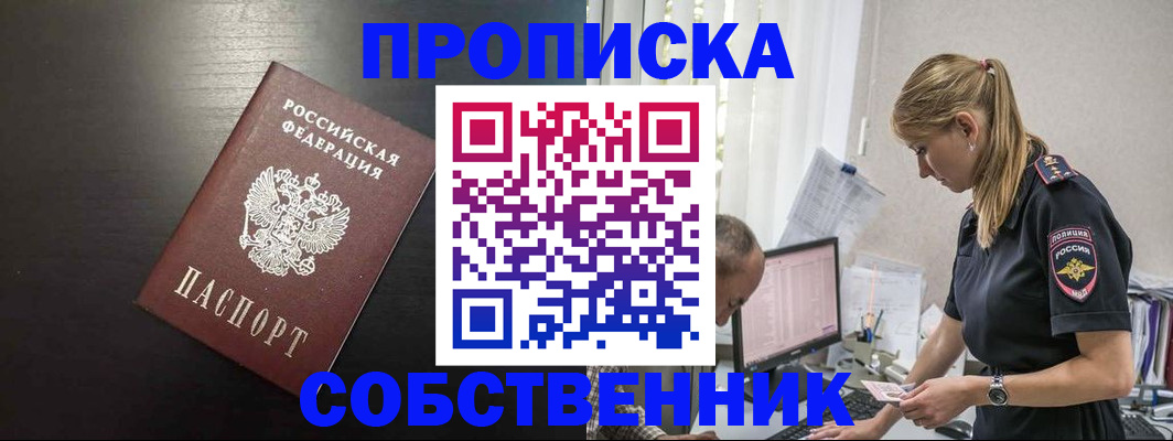 прописка штамп в Пикалёво