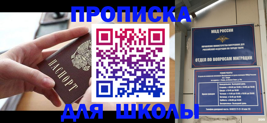 временная прописка в Пикалёво