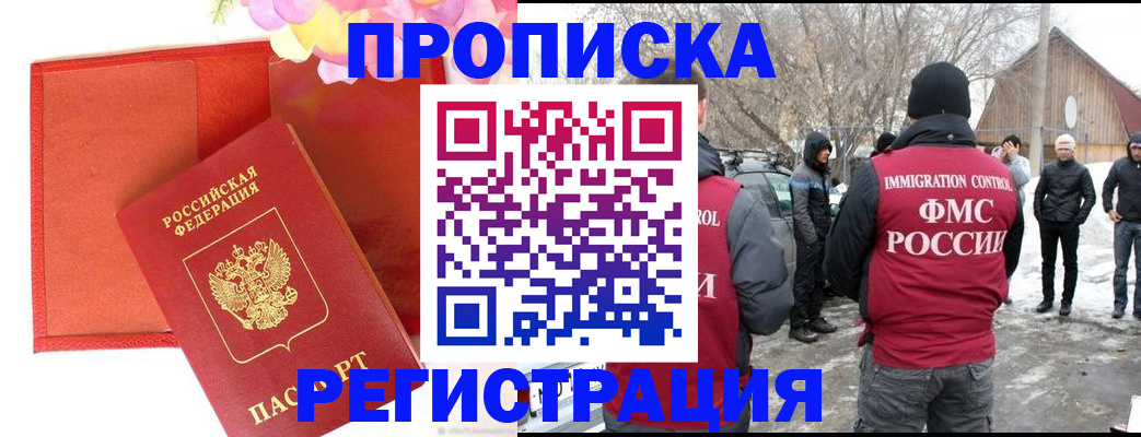 прописка гарантия в Пикалёво