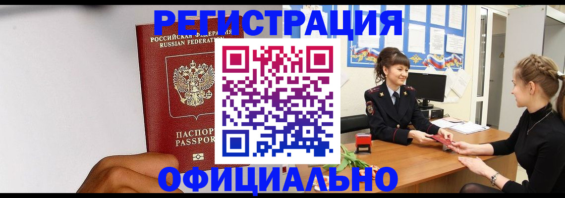 временная регистрация поиск в Пикалёво