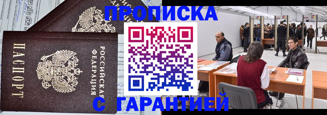 временная регистрация законно в Пикалёво